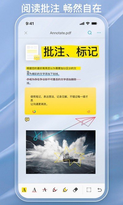 金闪PDF软件图2
