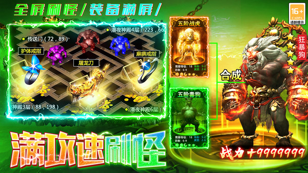 梵天巨翼手游
