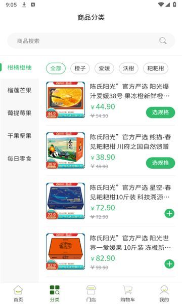 陈氏阳光app图2