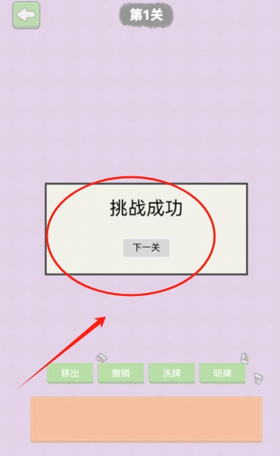 我就爱消除最新版