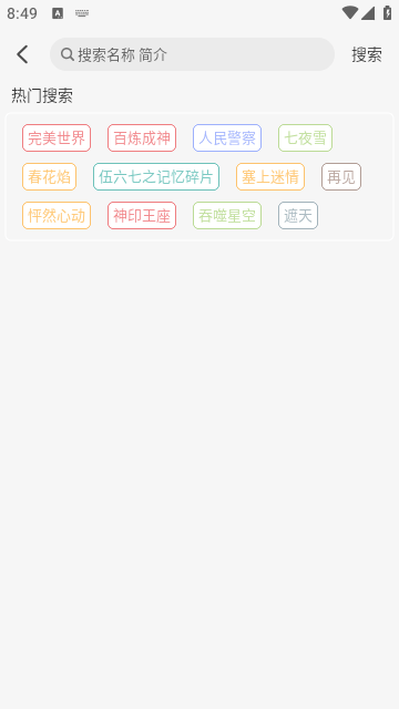 小优追剧app图3
