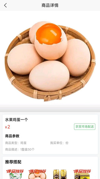 云里街市app图4