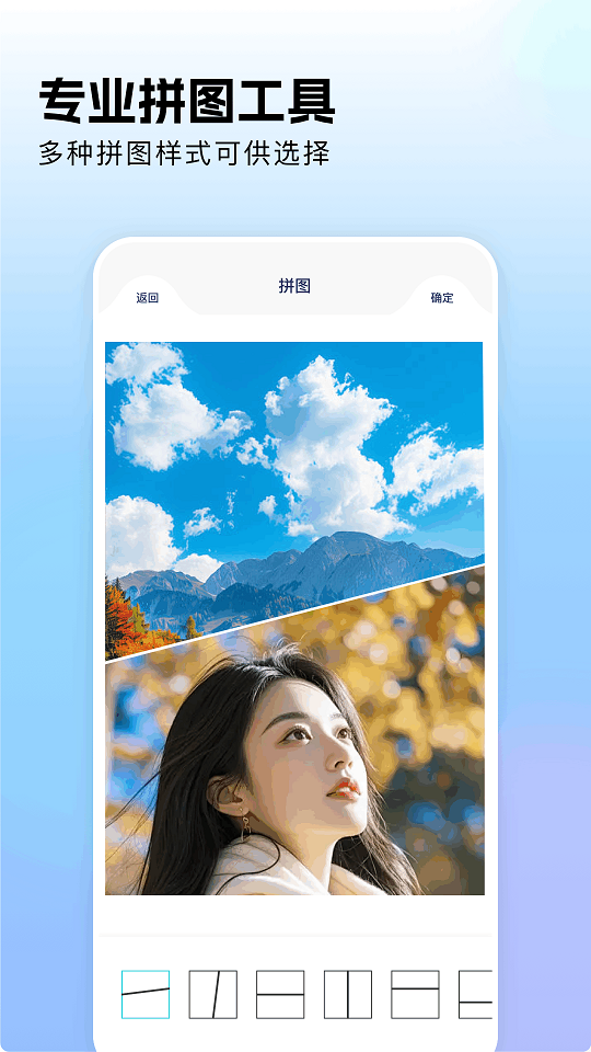 相册拼图工厂​app图1