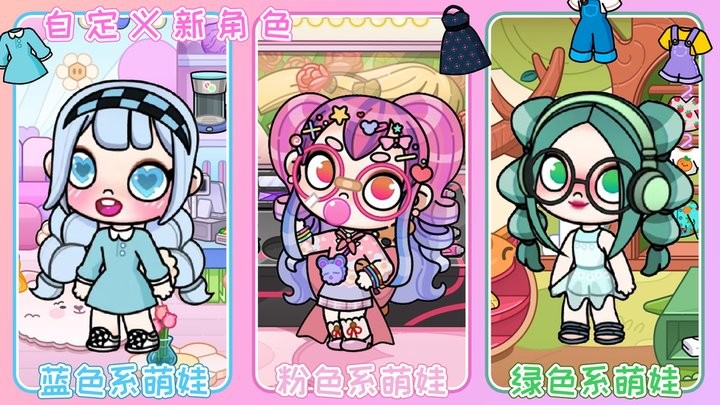 凡达世界缤纷生活手机版图2
