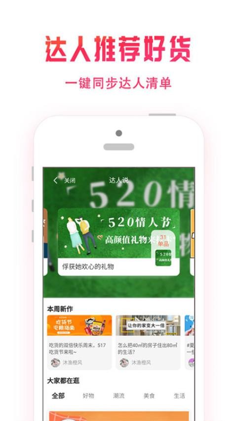 星饭粒app图1