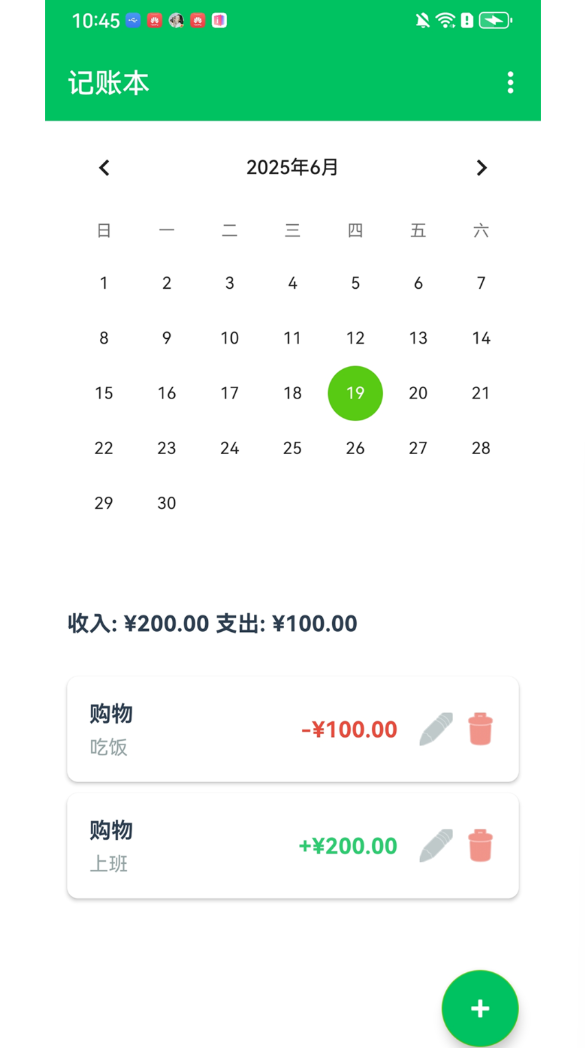 梨花汇软件图2