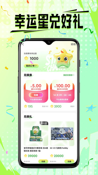 星潮app图1