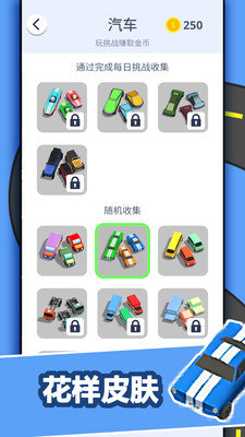 挪车我最强游戏图3