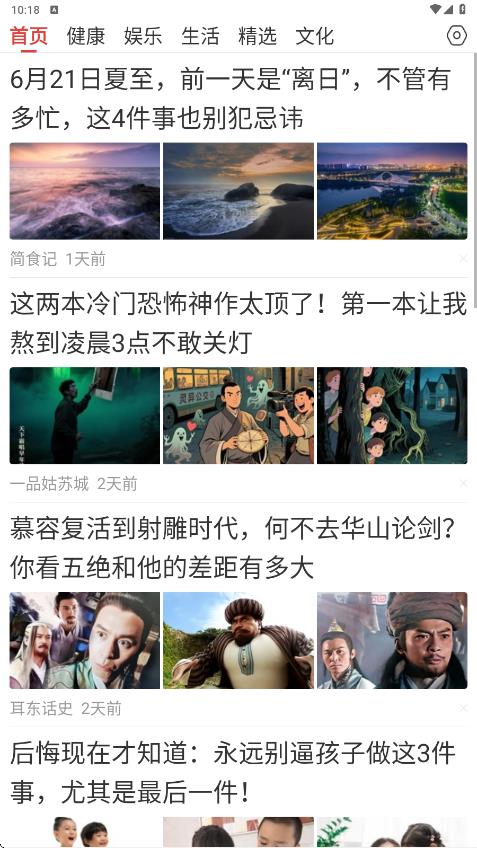 早看早闻app