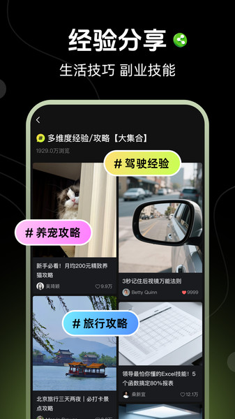 燃趣app