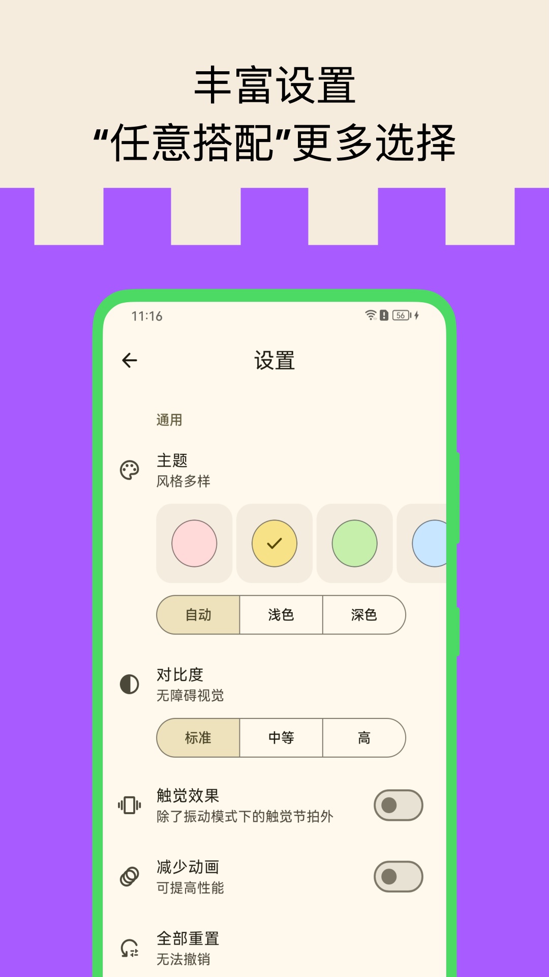打节拍器软件图3