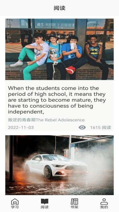 英语4级满分君app图1