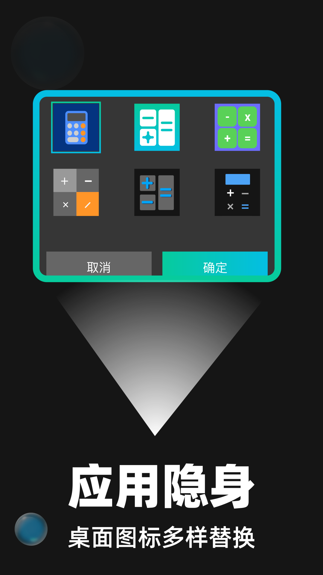 隐藏应用隐空间软件图4