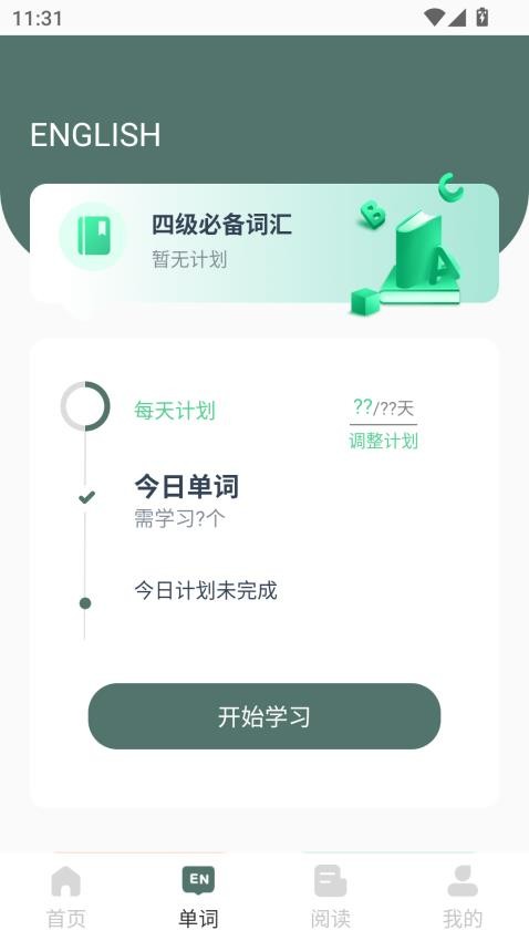 悟饭时光app