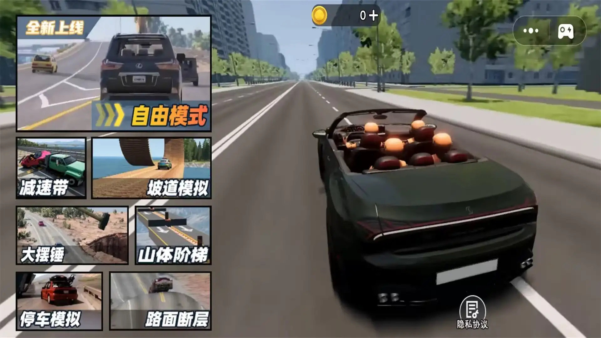 车祸大破坏模拟器游戏图2