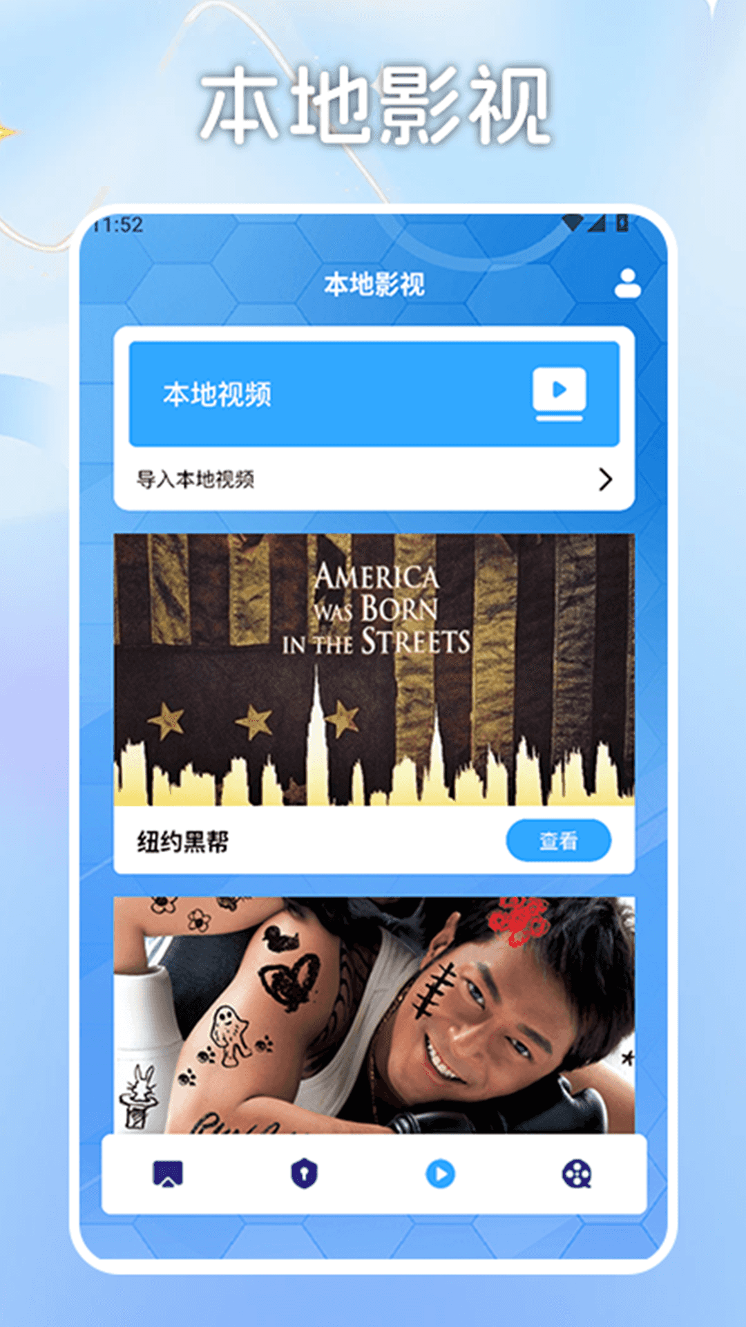 帆看tv投屏官方版