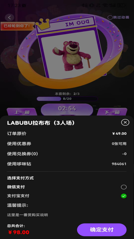哆咪潮玩app图2