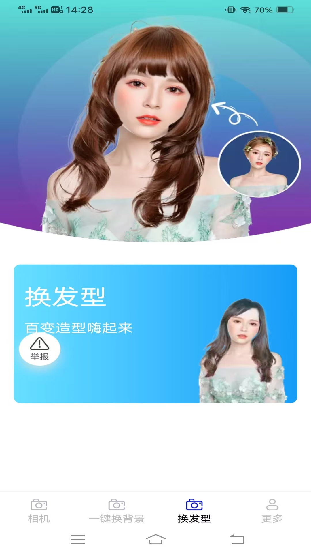 简约免费相机软件图3