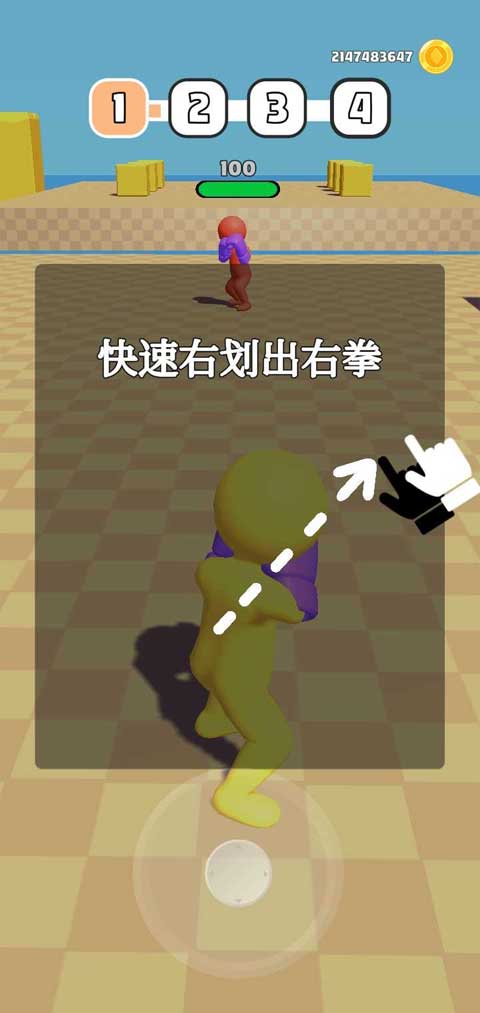 橡皮人拳击图2