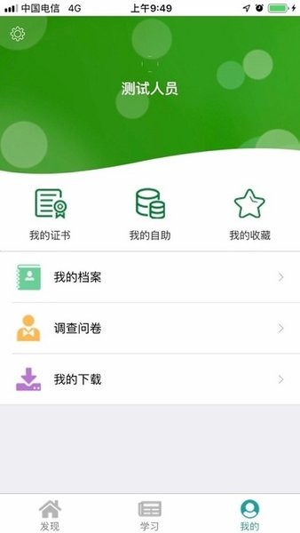 邮银e学app图3