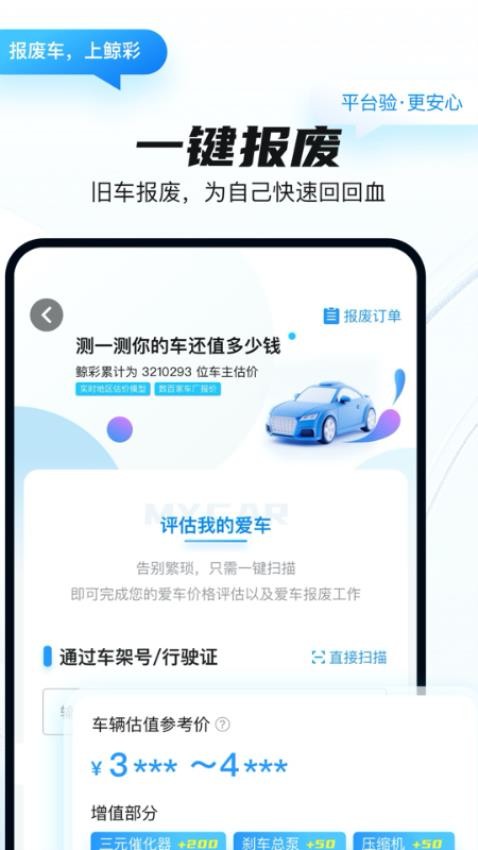 鲸彩app图1