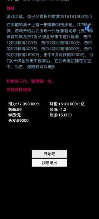 按钮在手天下我有手游图1