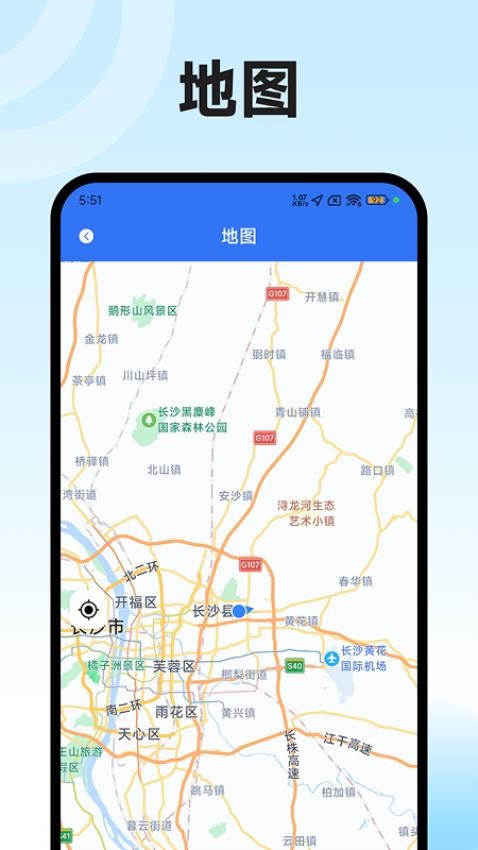 海拔高度表app图3
