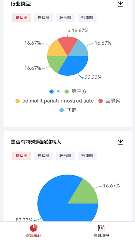 五洲信息通官网版