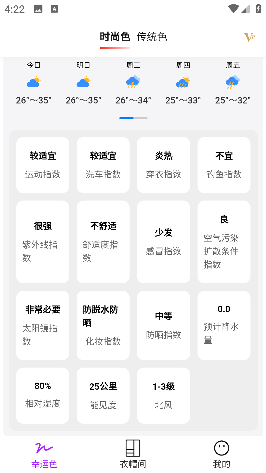 蘑力色彩app