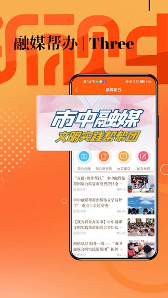 新视中app图3