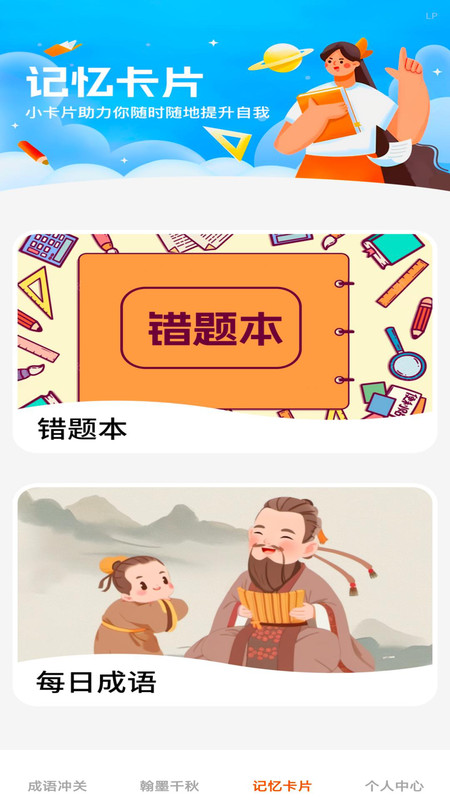 才学宝典app图4