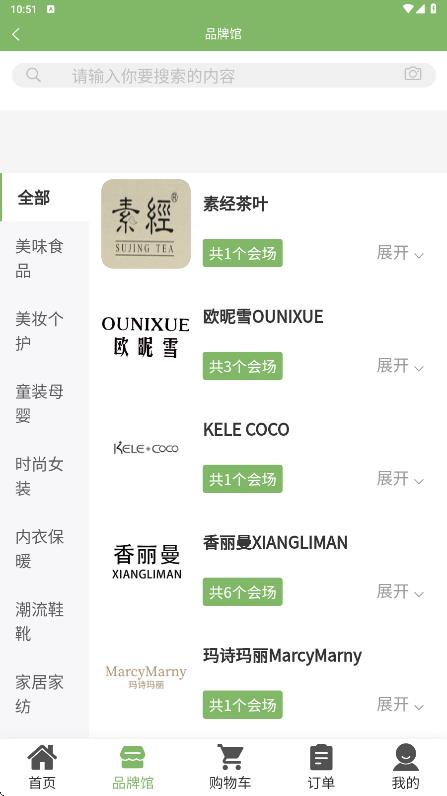 天美仕商城app图2