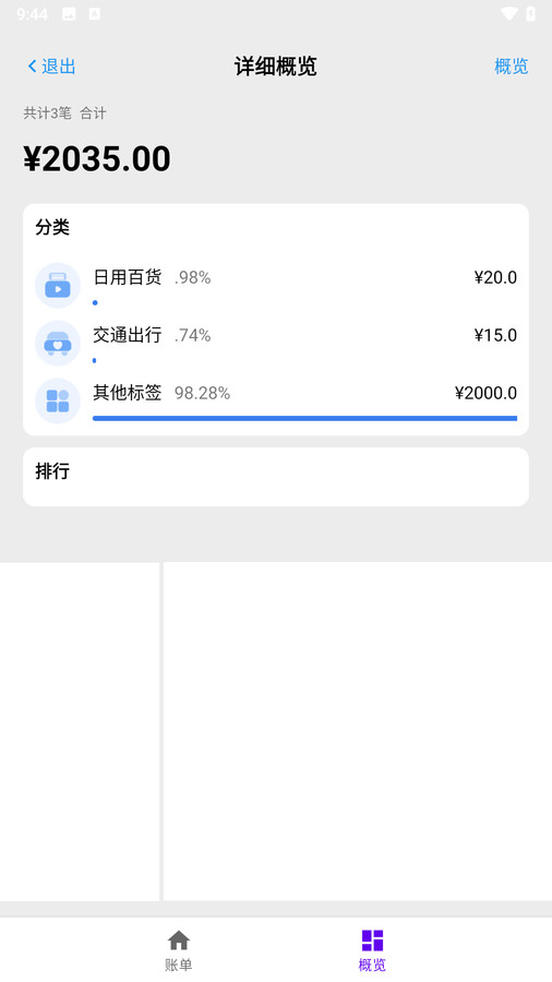 小蚂蚁智选坊软件
