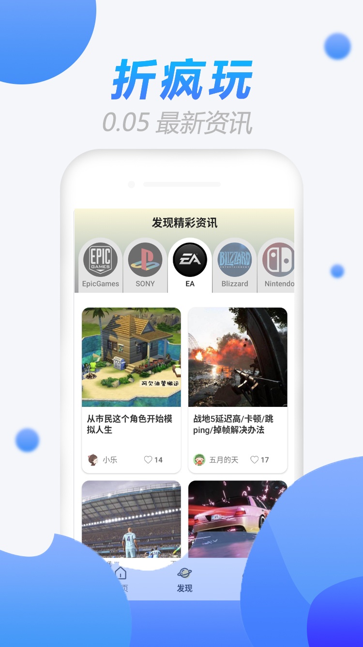 折疯玩app图3