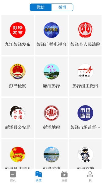 画说彭泽app图2