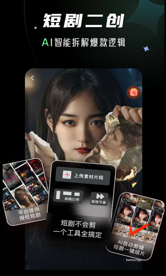 快剪剧app图2