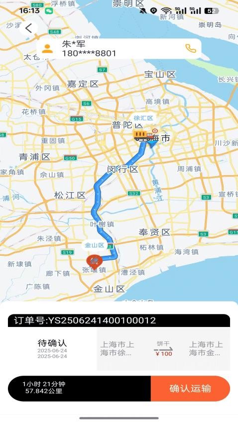 爱司曲app图4