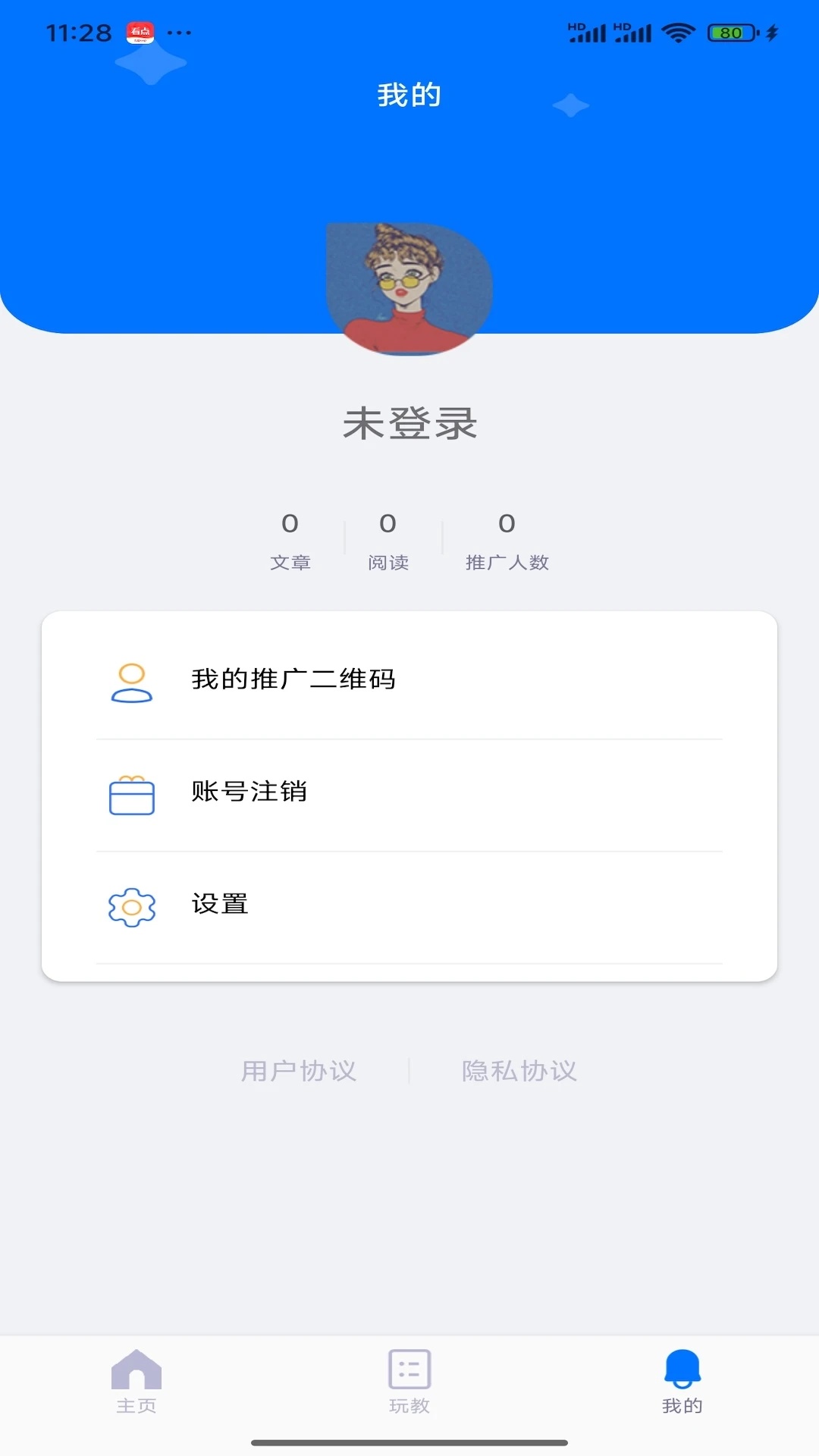 团毛毛app图2