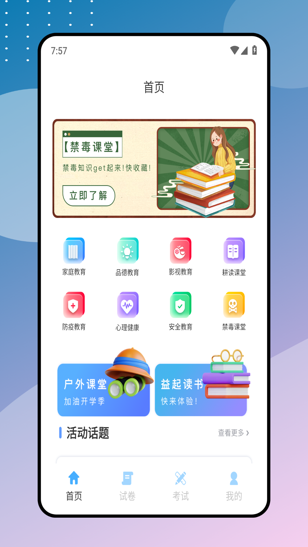 优慕课app图4