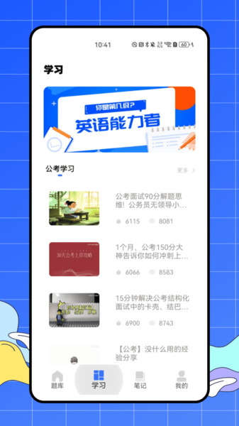 易题库app图3