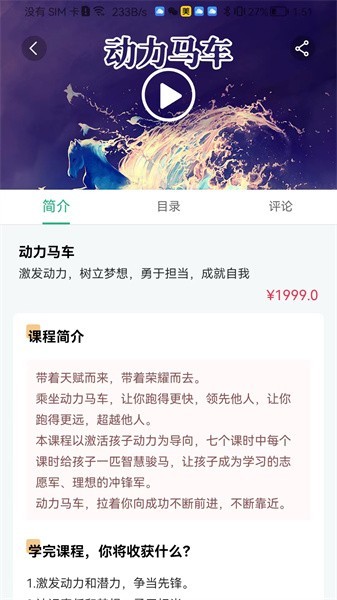 齐家之学app图2