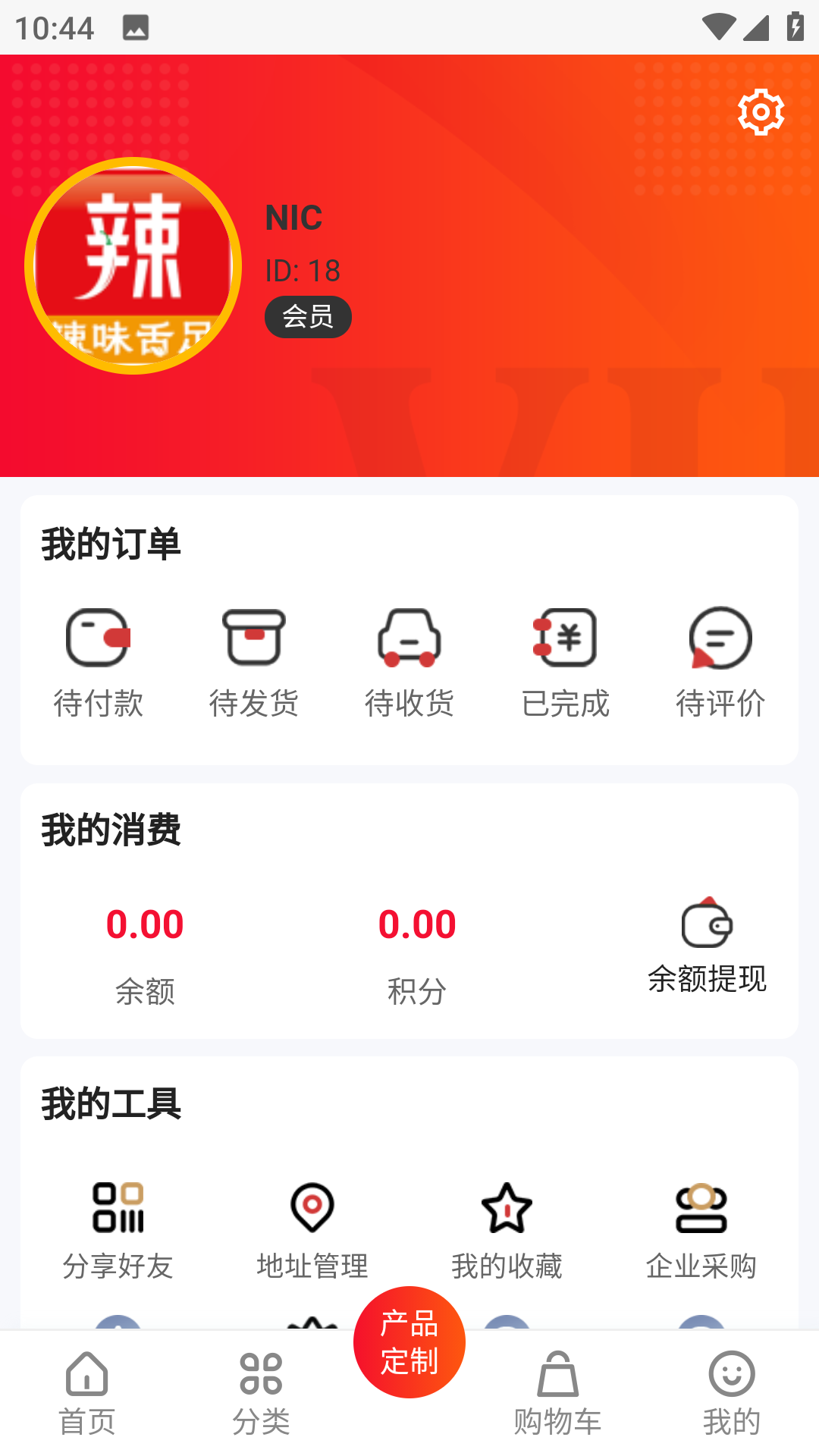 丁点辣app图3