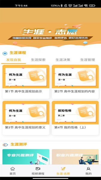 铭学锦程app图2