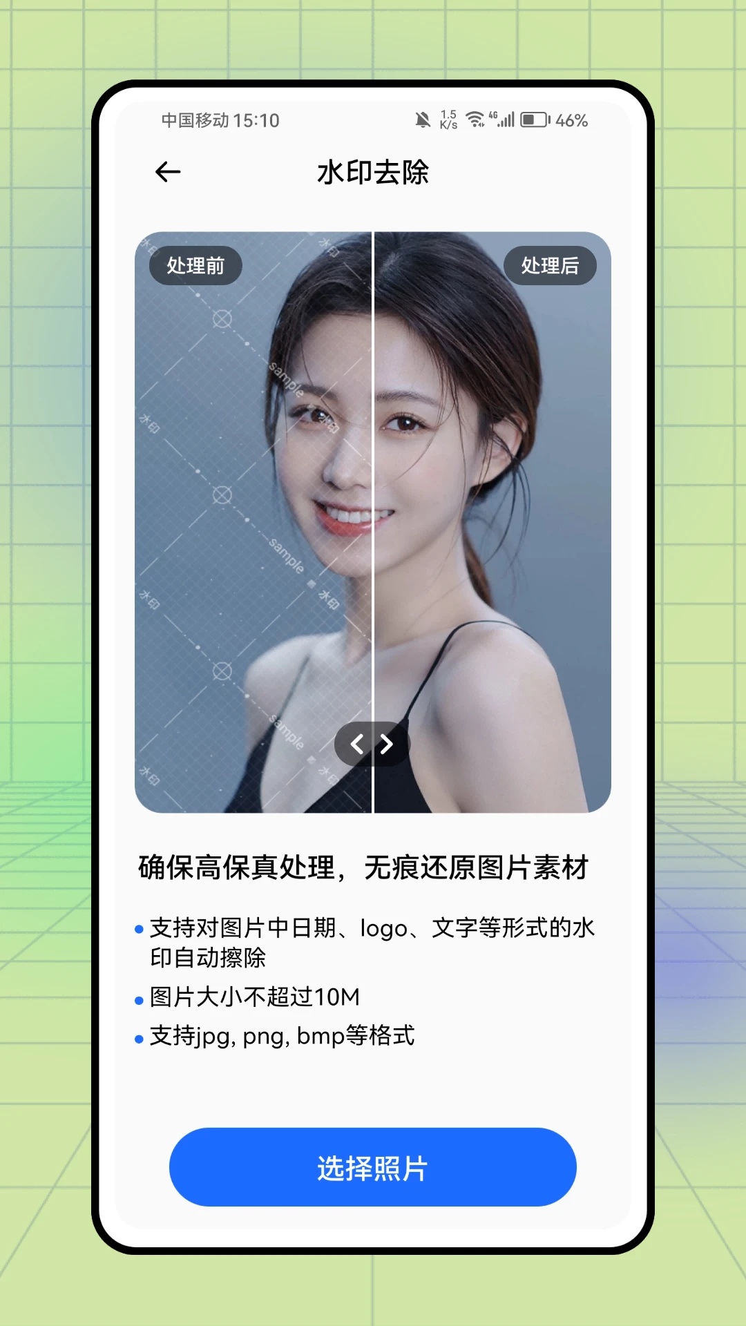 照片美化工具app图3