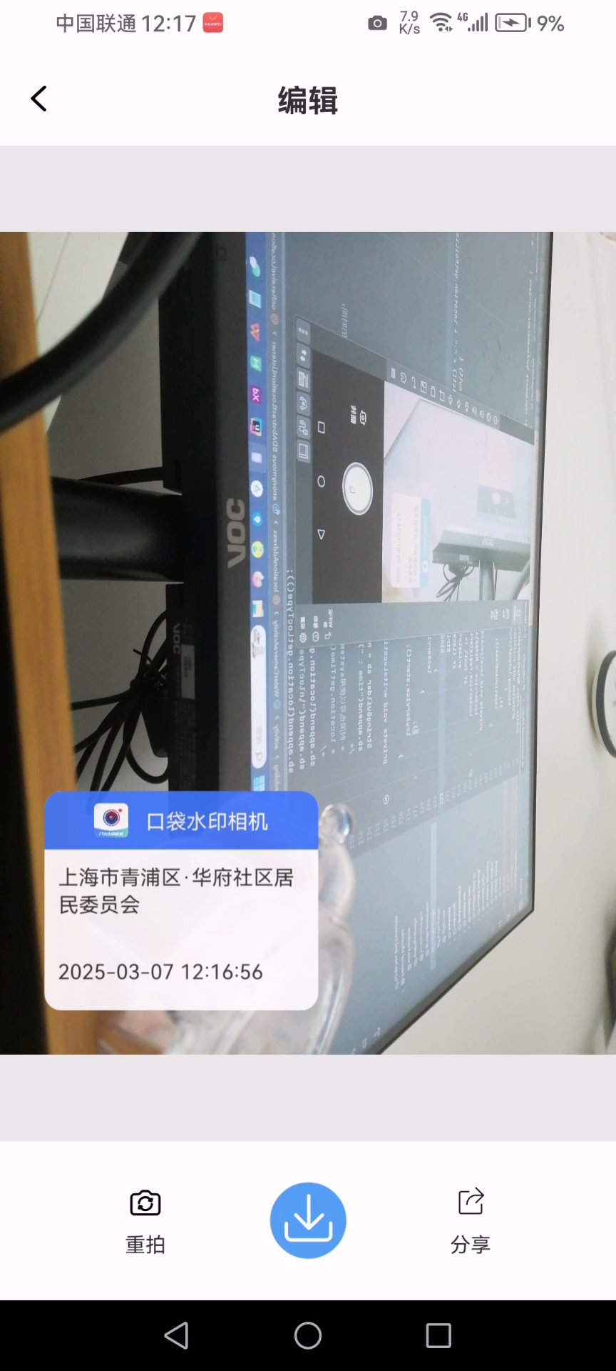口袋水印相机app图3