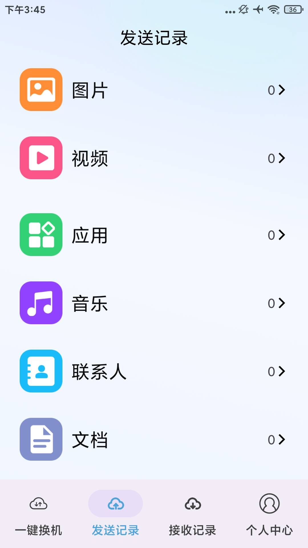 手机换机克隆大师软件图4