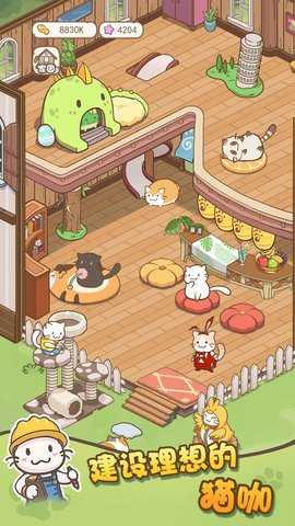猫咪小屋游戏图2