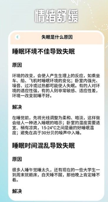 EMMO心情记录app图2