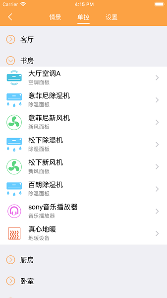 安居家园app图2