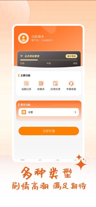 时光好剧app图4